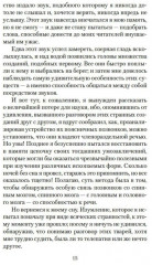 Дверь в стене - Фото 9