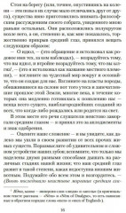 Дверь в стене - Фото 10