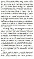 Повествование о жизни Фредерика Дугласа, американского раба, написанное им самим - Фото 4
