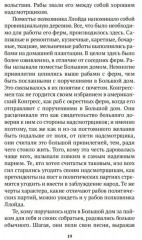 Повествование о жизни Фредерика Дугласа, американского раба, написанное им самим - Фото 12