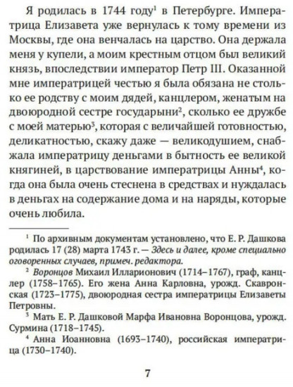 Записки