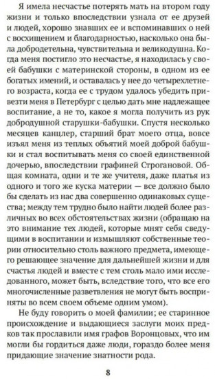 Записки