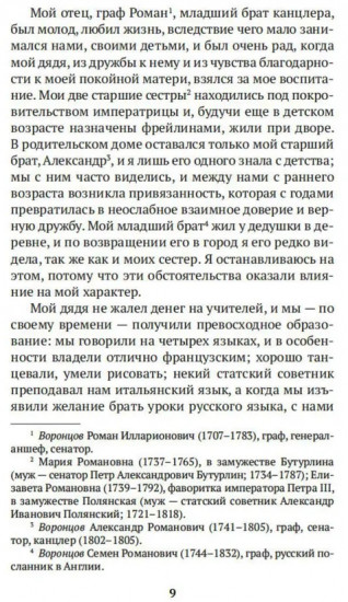 Записки