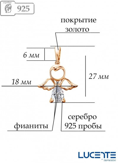 Подвеска из золоченого серебра с фианитами