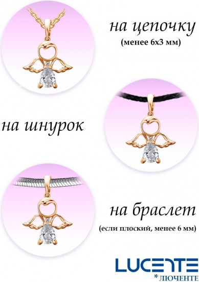 Подвеска из золоченого серебра с фианитами