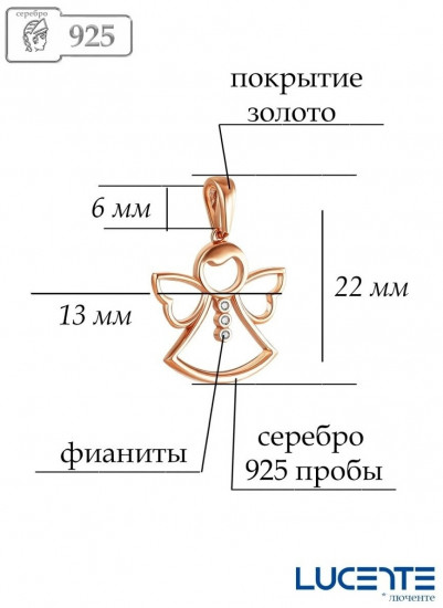 Подвеска из золоченого серебра с фианитами