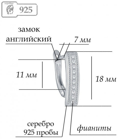 Серьги из серебра с фианитами