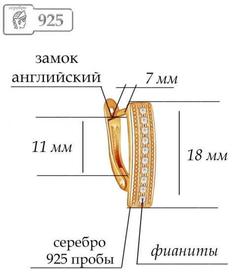 Серьги из серебра с фианитами