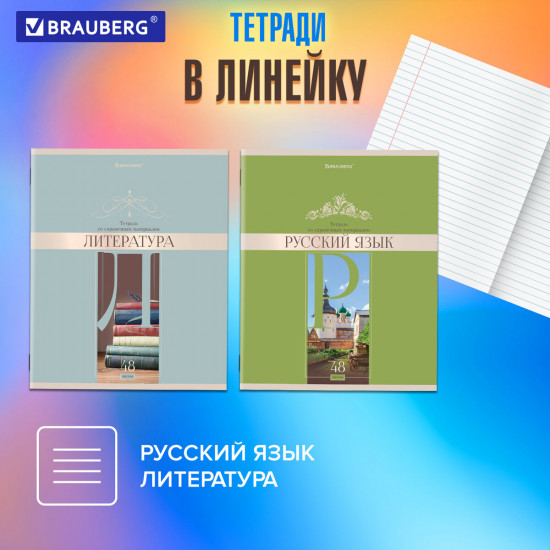 Комплект тетрадей предметных