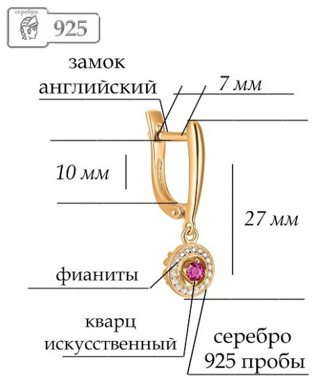 Серьги из серебра с фианитами и кварцем