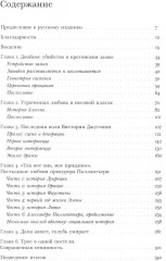 Любовь и смерть в Италии эпохи Возрождения - Фото 1