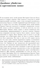 Любовь и смерть в Италии эпохи Возрождения - Фото 3