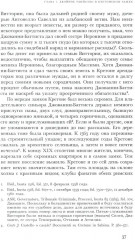 Любовь и смерть в Италии эпохи Возрождения - Фото 6