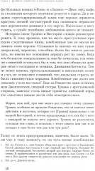 Любовь и смерть в Италии эпохи Возрождения - Фото 7