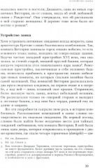 Любовь и смерть в Италии эпохи Возрождения - Фото 8