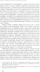 Любовь и смерть в Италии эпохи Возрождения - Фото 9