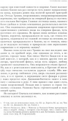 Любовь и смерть в Италии эпохи Возрождения - Фото 10
