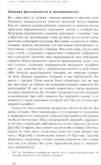 Любовь и смерть в Италии эпохи Возрождения - Фото 11