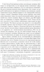 Любовь и смерть в Италии эпохи Возрождения - Фото 12