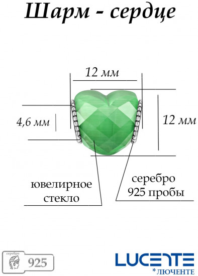 Шарм из серебра