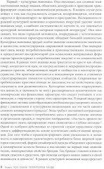 Территории моды: потребление, пространство и ценность - Фото 3