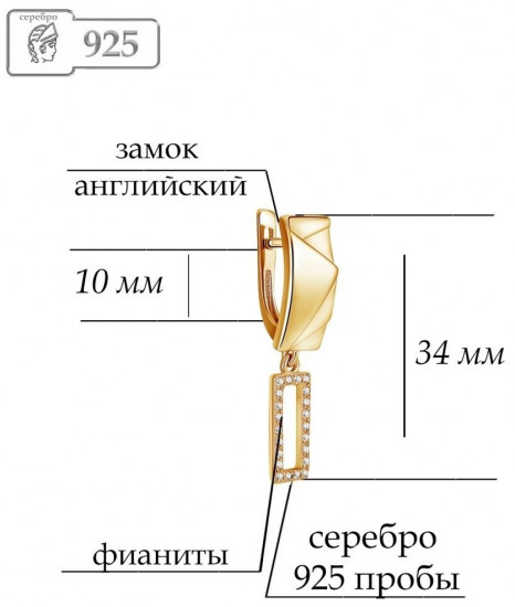 Серьги из серебра с фианитами