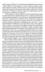 Зеленый. История цвета - Фото 4