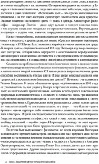 Зеленый. История цвета - Фото 5