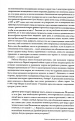 Зеленый. История цвета - Фото 6