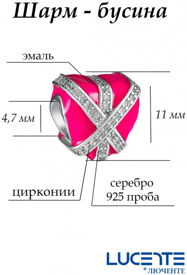 Шарм из серебра с эмалью