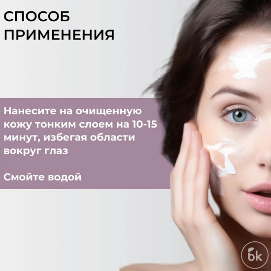 Маска для лица, шеи и декольте увлажняющая с пептидным EGF-комплексом «Luxcare»