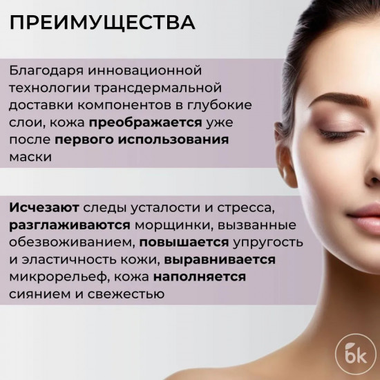 Маска для лица, шеи и декольте увлажняющая с пептидным EGF-комплексом «Luxcare»