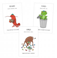 Карточки «Казахский язык для детей» - Фото 1