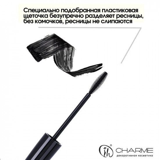 Тушь для ресниц объемная водостойкая «Extreme Volume», оттенок Черный