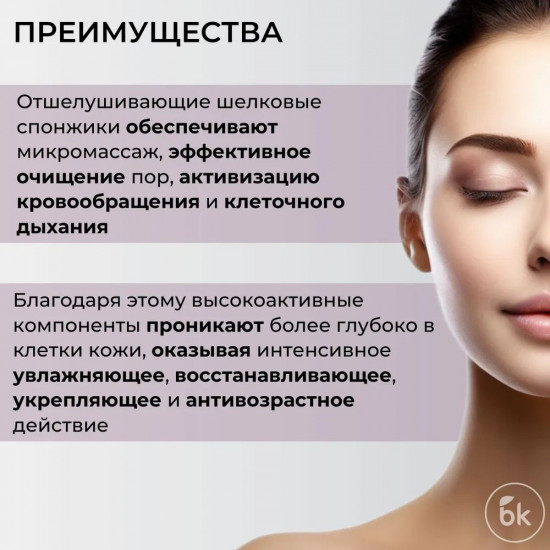 Маска-эксфолиант для лица с отшелушивающими спонжиками