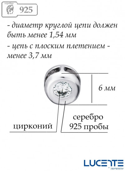 Подвеска-шарм из серебра с фианитом