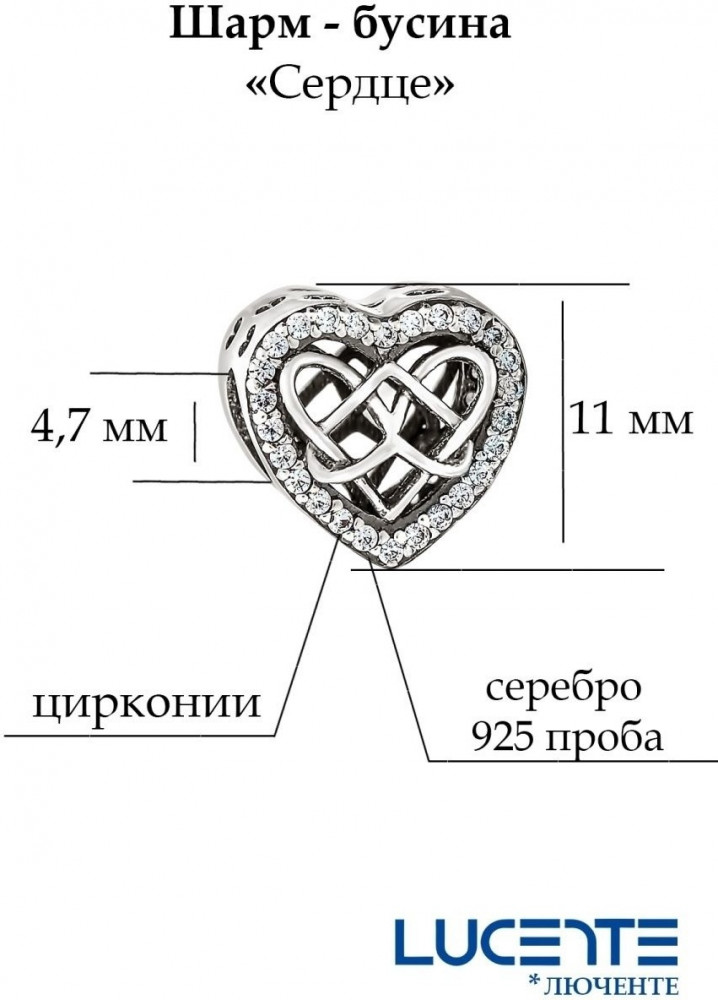 Шарм из серебра с фианитами | Lucente Silver | Фото 1