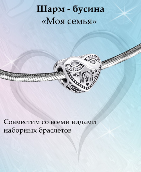 Шарм из серебра с фианитами