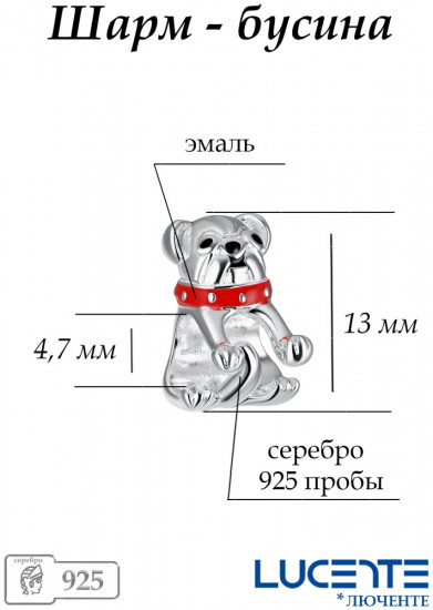 Шарм из серебра с эмалью