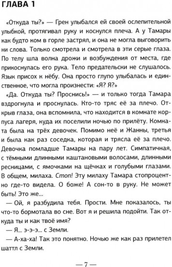 Либерти