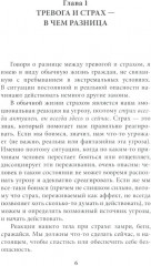 Катастрофа (не) случится? Тревога и что с ней делать - Фото 2