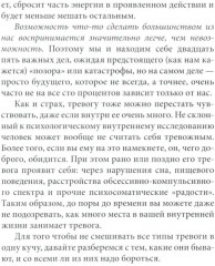 Катастрофа (не) случится? Тревога и что с ней делать - Фото 5