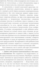 Катастрофа (не) случится? Тревога и что с ней делать - Фото 7