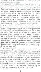 Катастрофа (не) случится? Тревога и что с ней делать - Фото 8