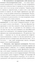 Катастрофа (не) случится? Тревога и что с ней делать - Фото 9