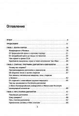 Лонгевита. Революционная диета долголетия - Фото 1