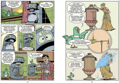 Роботы. Научный комикс - Фото 3