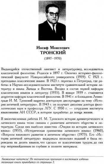 История античной литературы