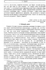 Право на лень. Религия капитала - Фото 3