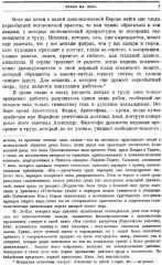 Право на лень. Религия капитала - Фото 4